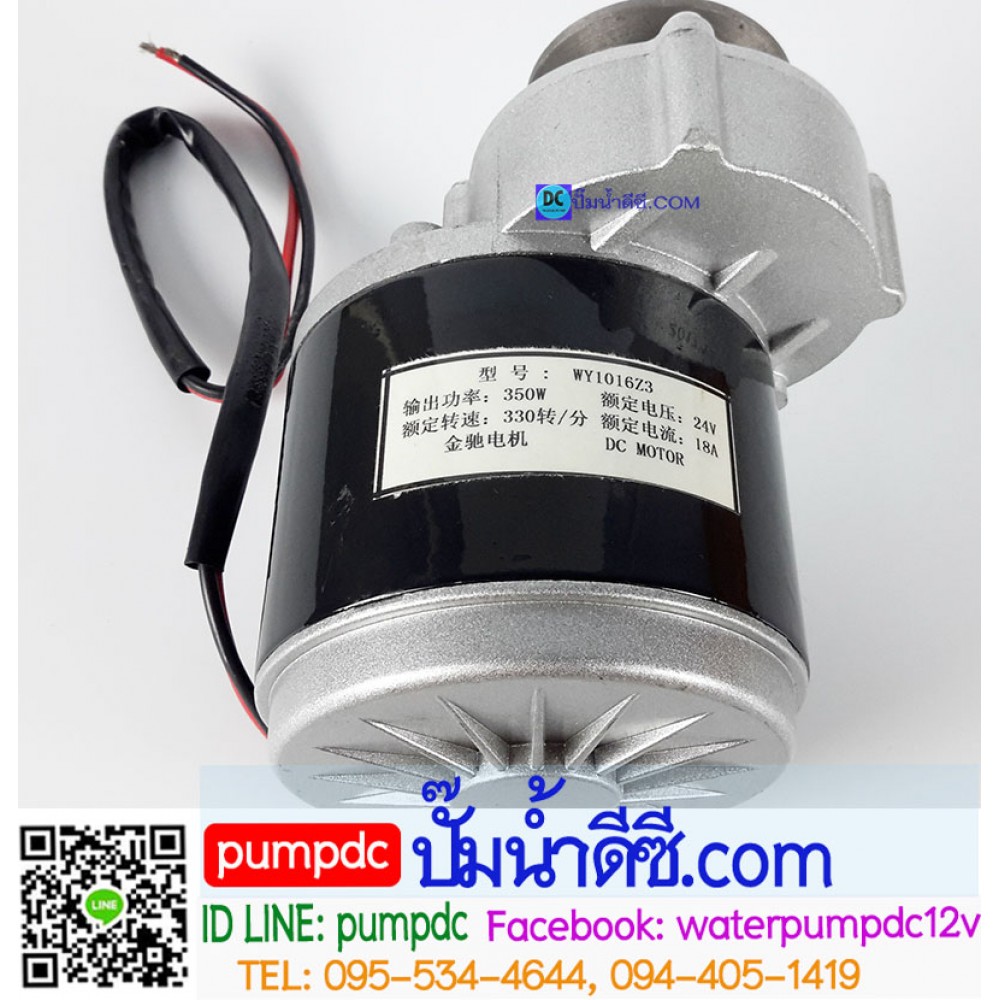  มอเตอร์เกียร์ทดเยื้องพร้อมมู่เล่ 350W 24VDC 330RPM